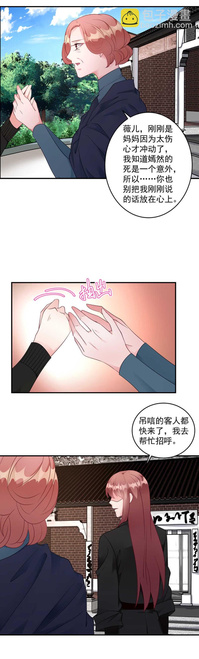 你其实是沐家的&hellip;&hellip;-第77话