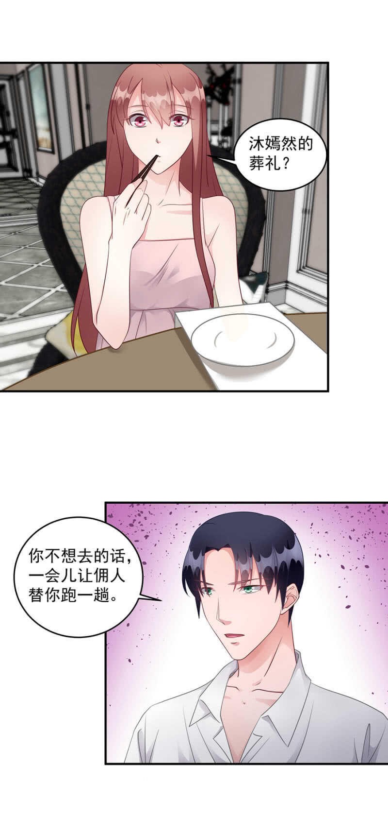 你其实是沐家的&hellip;&hellip;-第77话