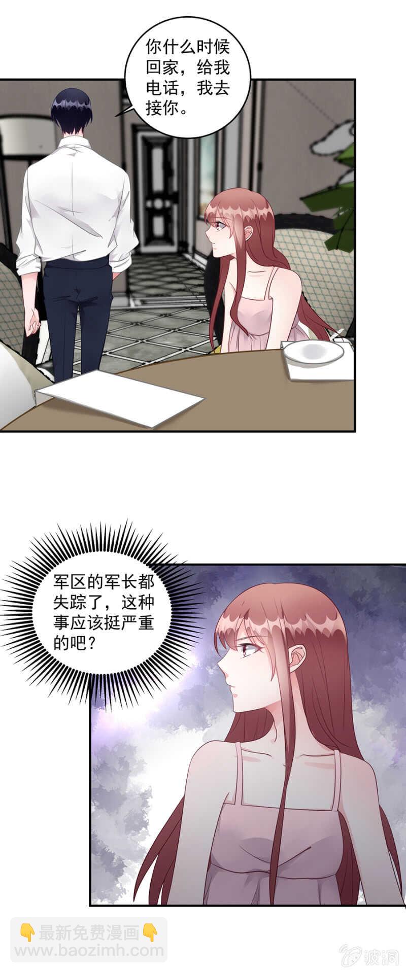 你其实是沐家的&hellip;&hellip;-第77话