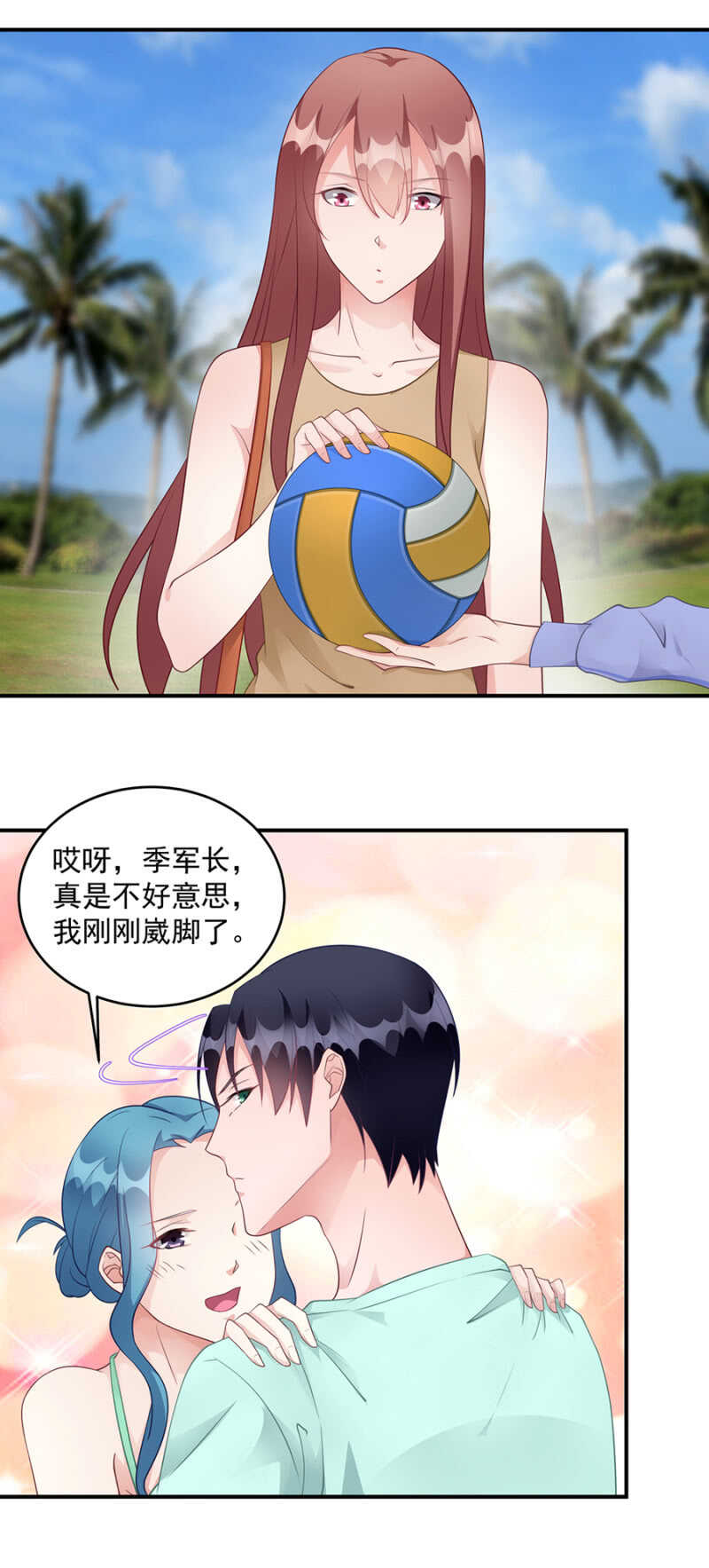 海边度假？-第79话