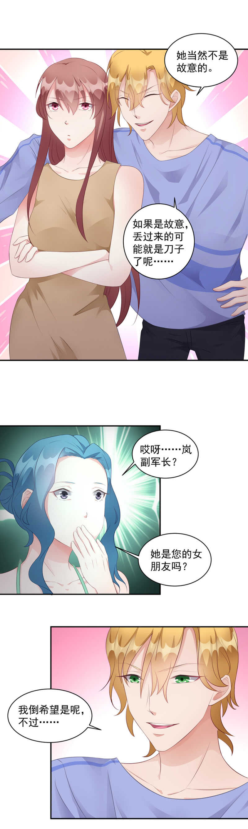 海边度假？-第79话