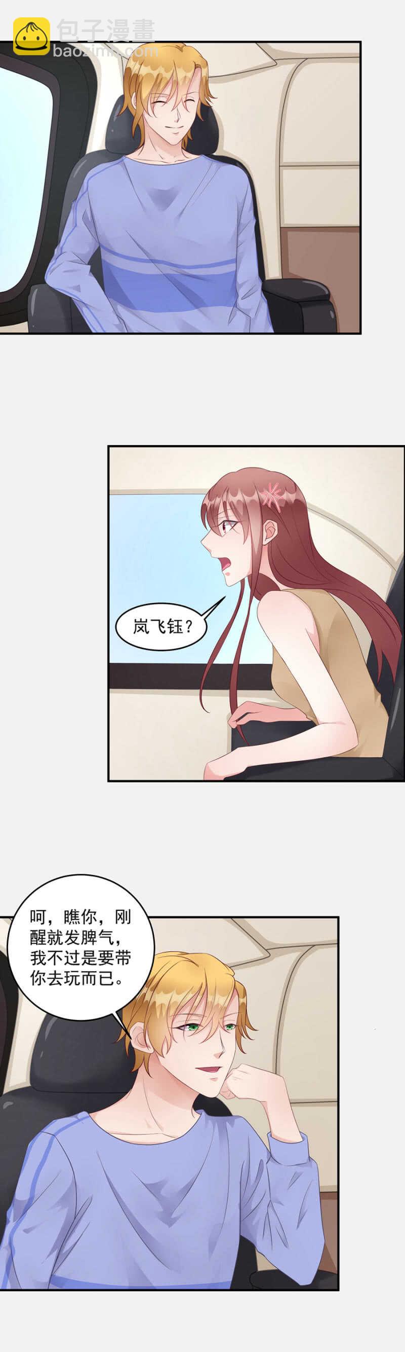 海边度假？-第79话