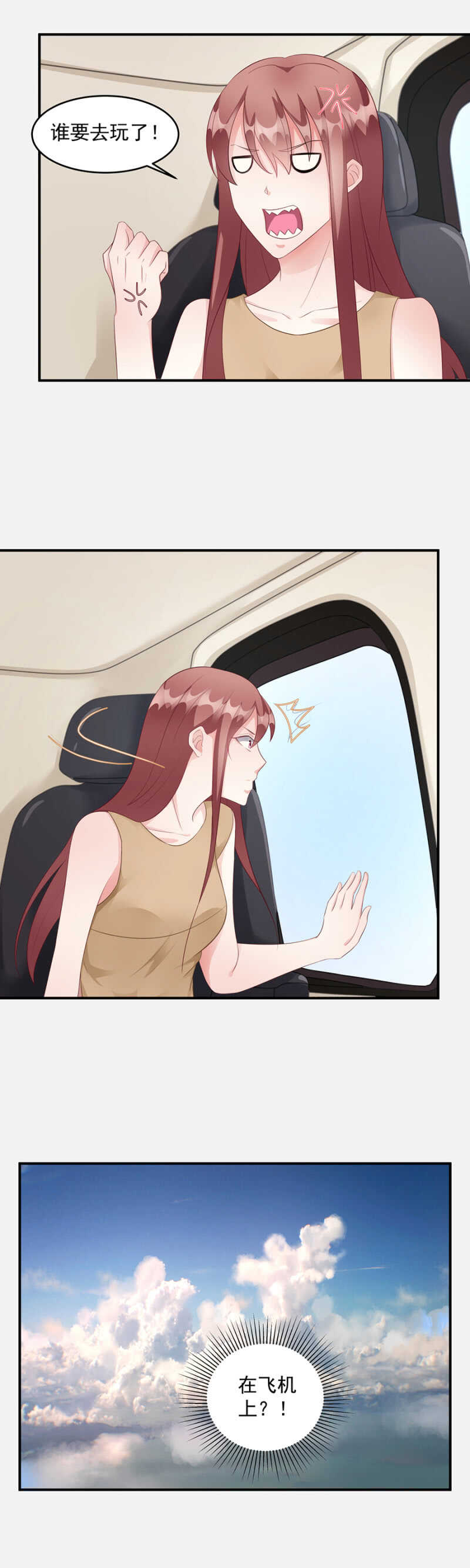 海边度假？-第79话