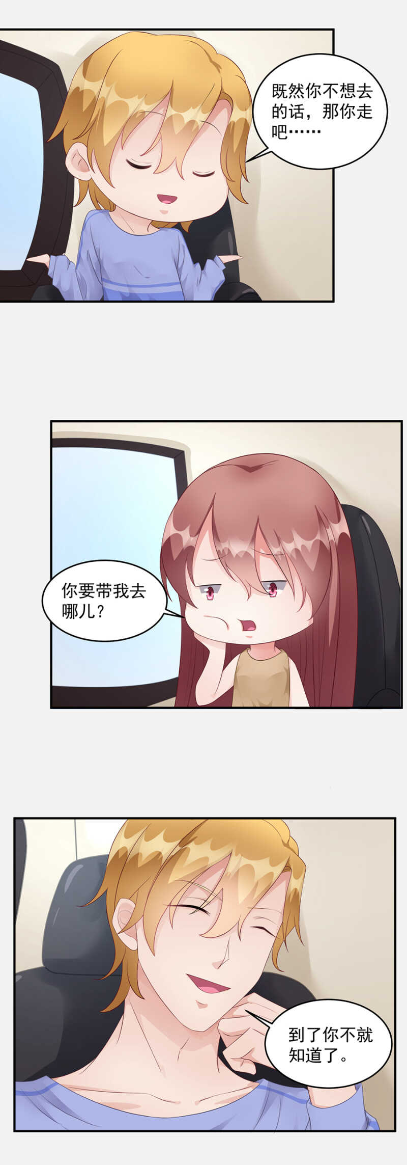 海边度假？-第79话