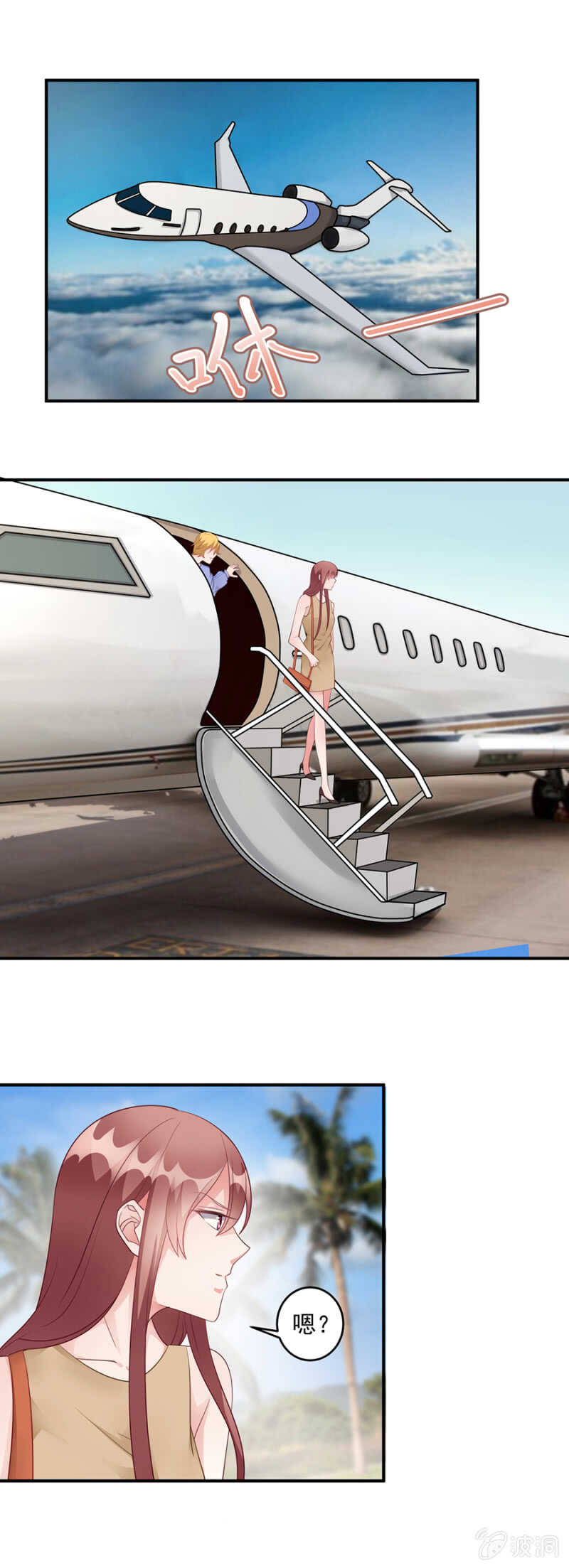 海边度假？-第79话