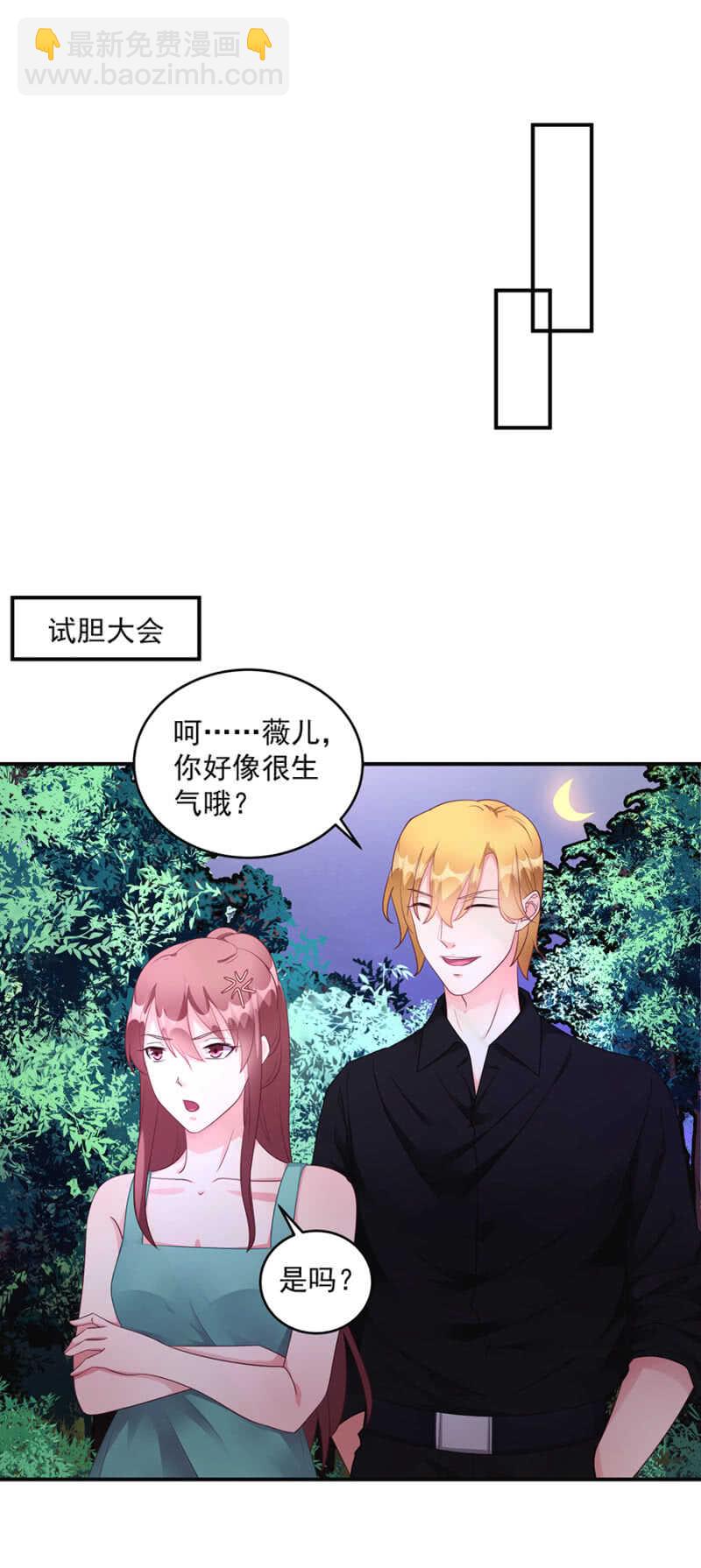 试胆大会-第81话