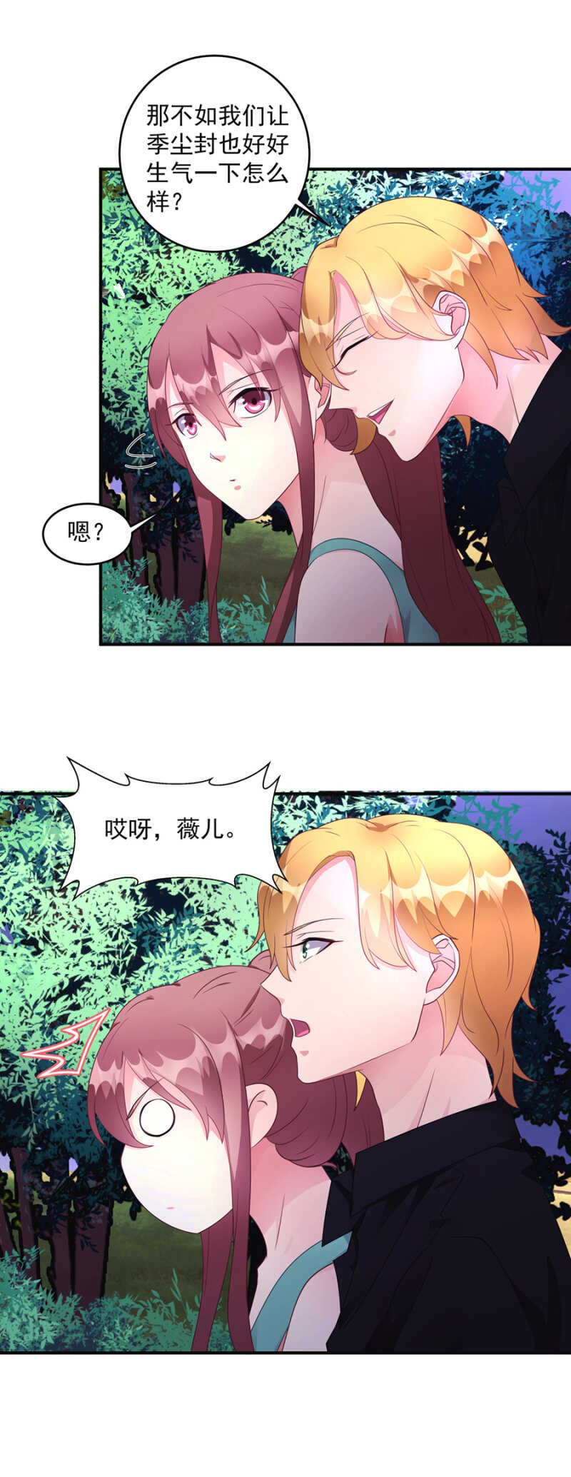 试胆大会-第81话