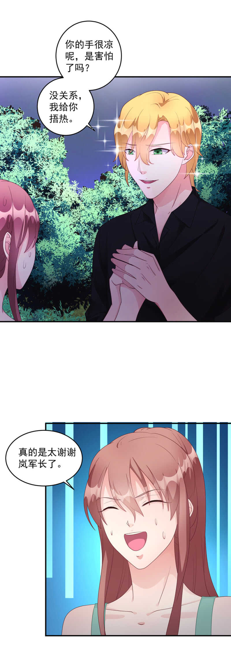 试胆大会-第81话