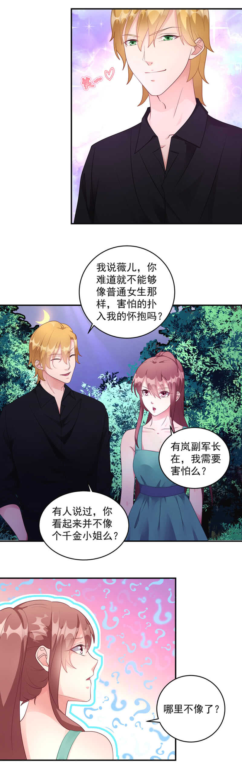 试胆大会-第81话