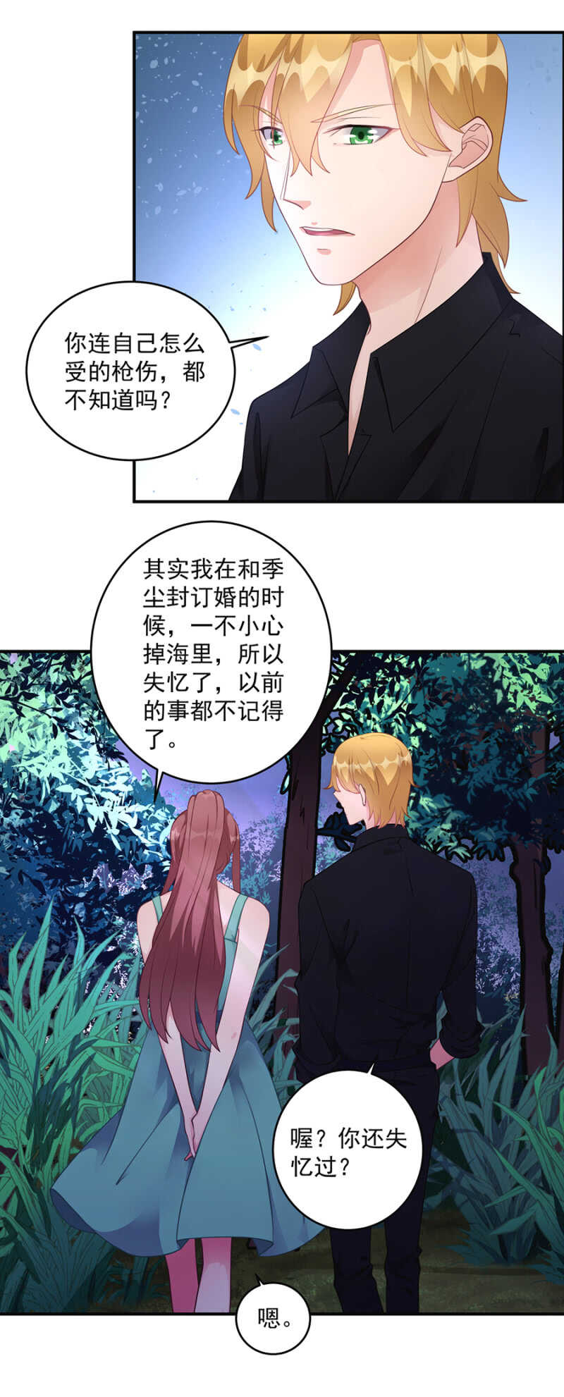 试胆大会-第81话