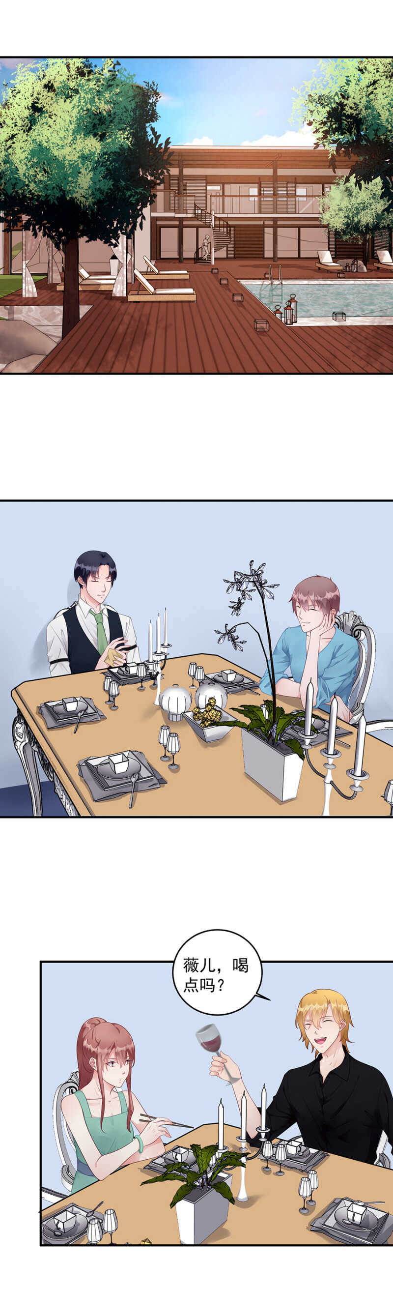 试胆大会-第81话