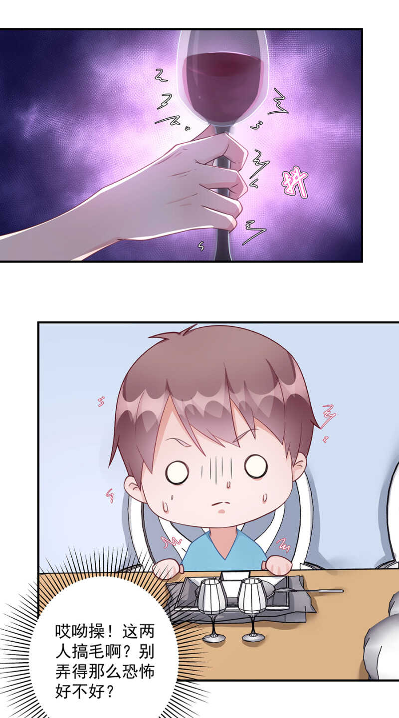 试胆大会-第81话