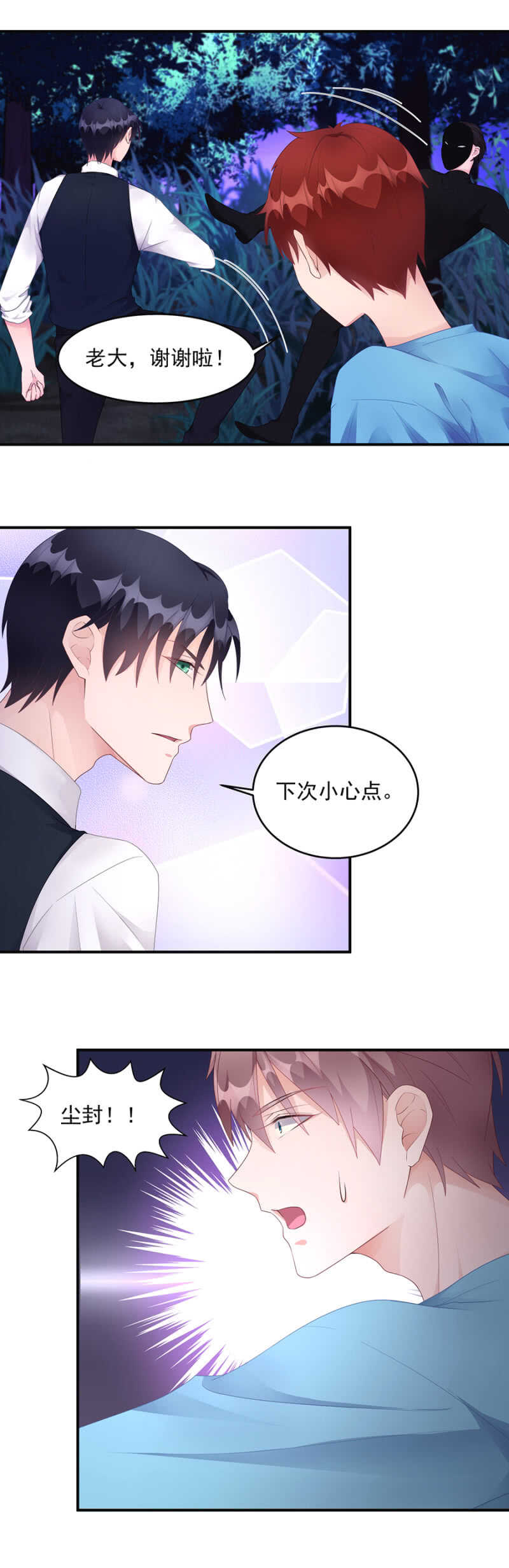 整个白虎军区都会有危险-第83话