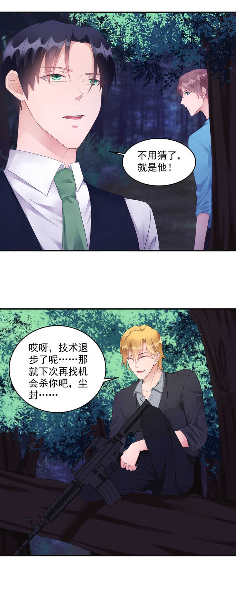 整个白虎军区都会有危险-第83话