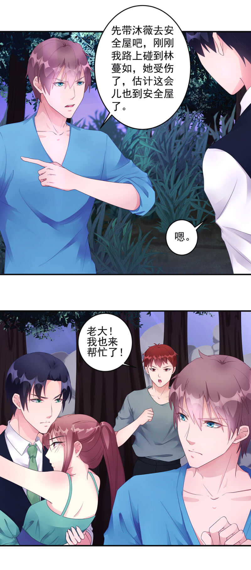 整个白虎军区都会有危险-第83话