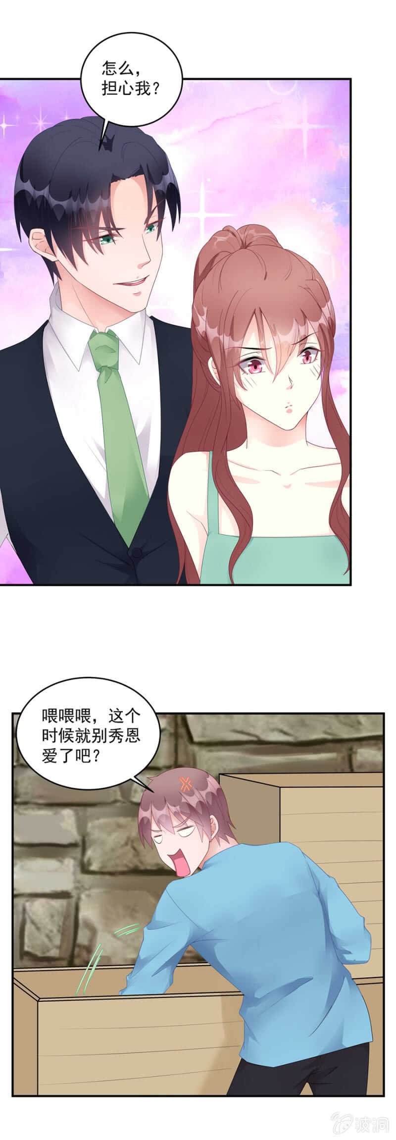 整个白虎军区都会有危险-第83话