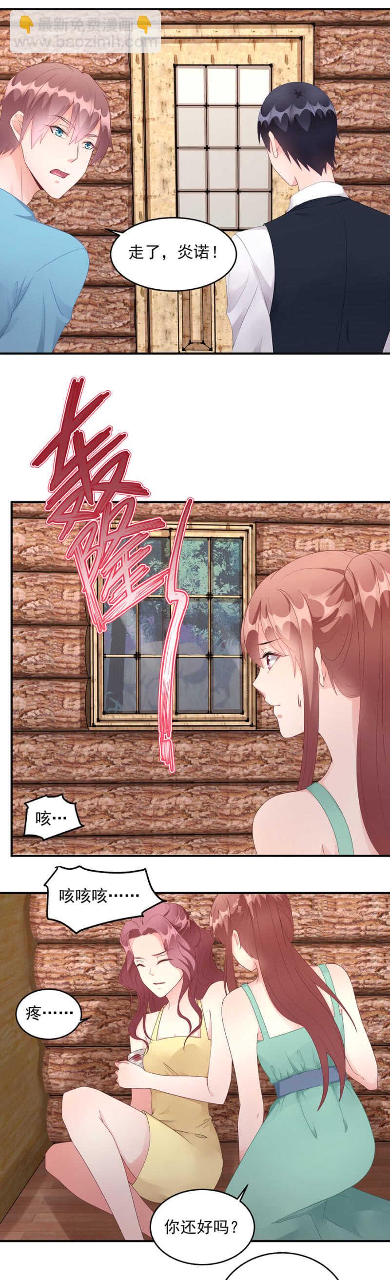 整个白虎军区都会有危险-第83话