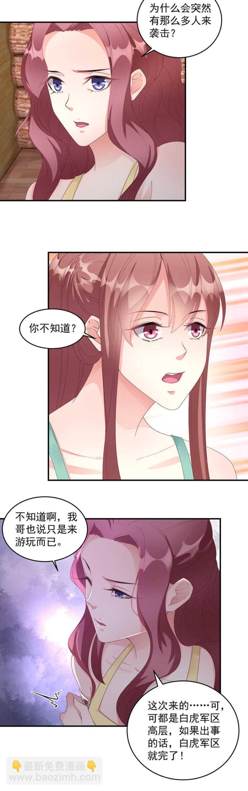 整个白虎军区都会有危险-第83话