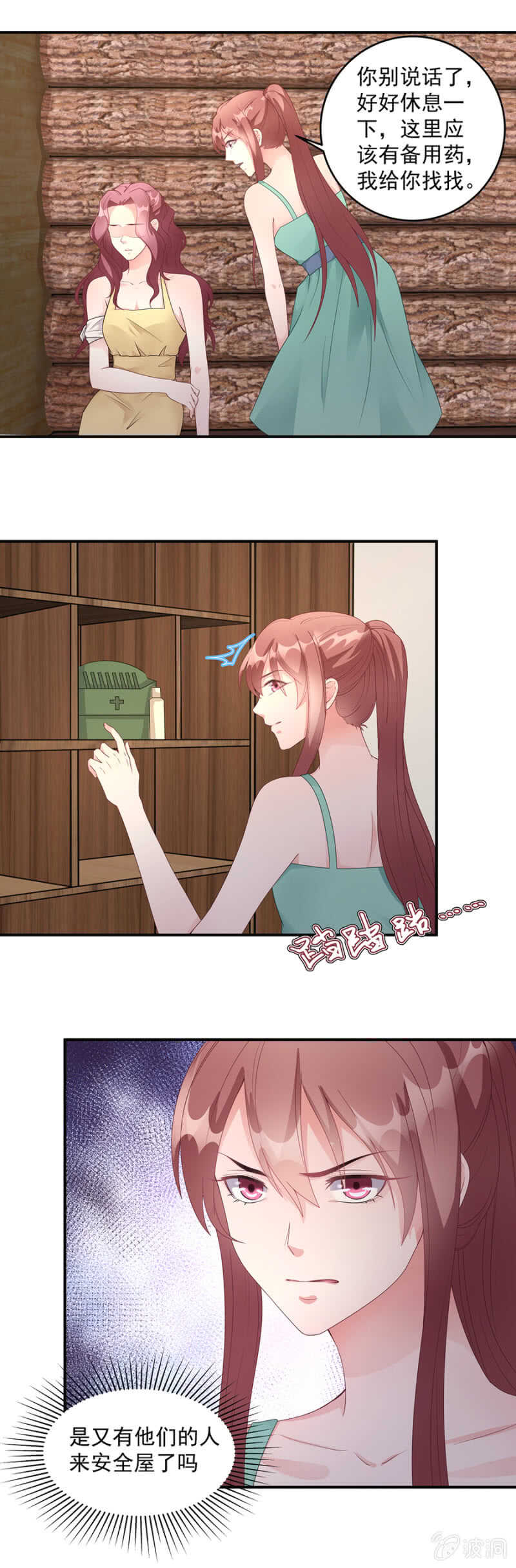 整个白虎军区都会有危险-第83话