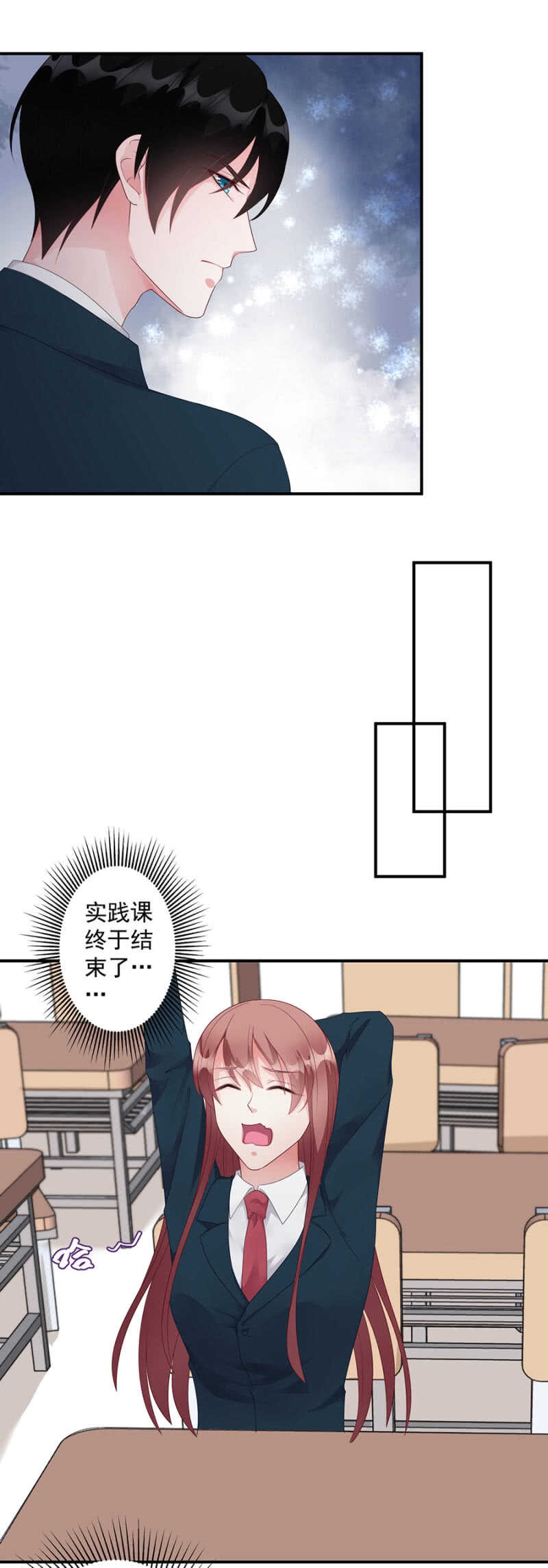 哪里都有转学生-第85话