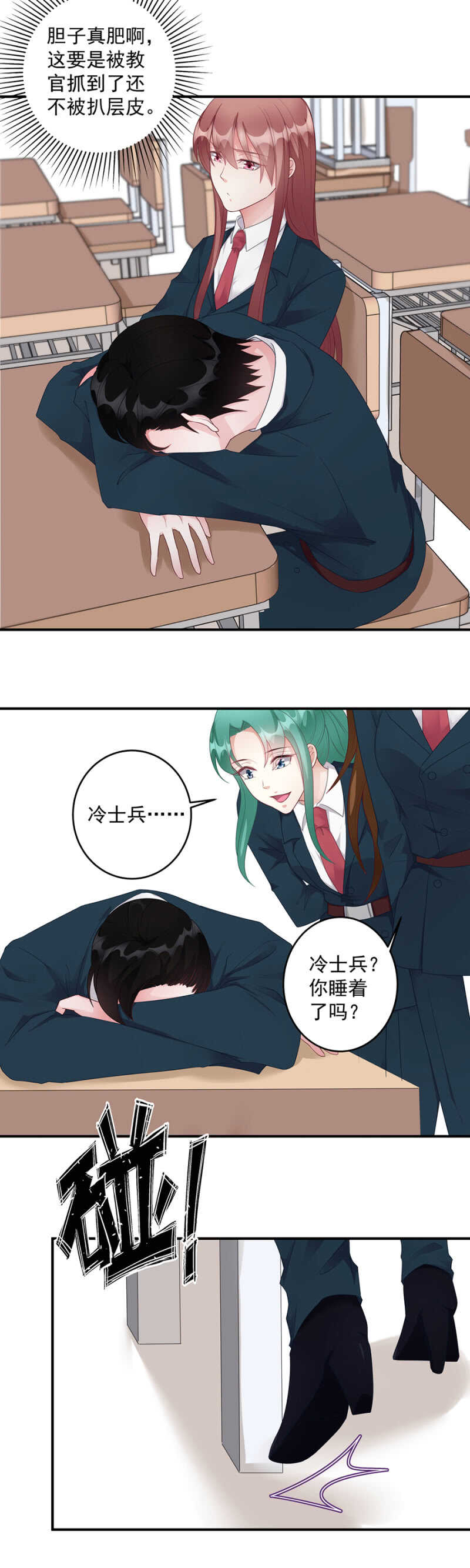 哪里都有转学生-第85话