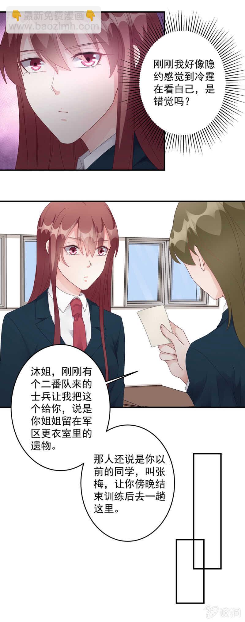 哪里都有转学生-第85话