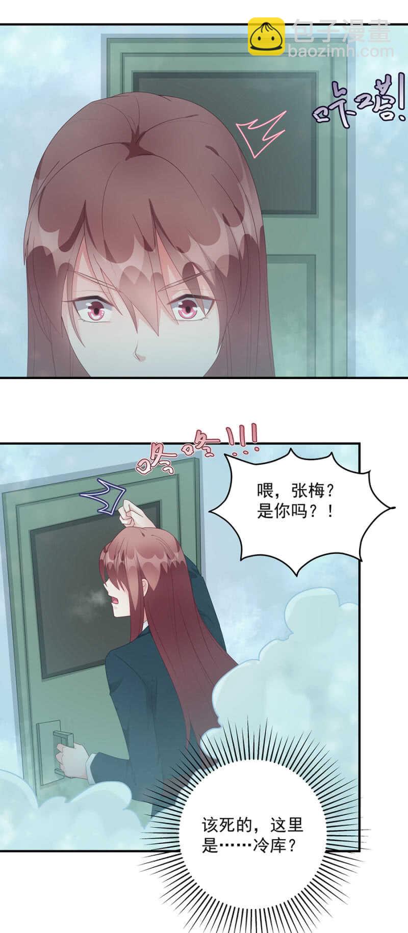 哪里都有转学生-第85话