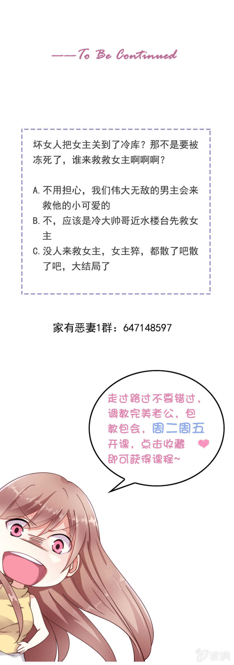 哪里都有转学生-第85话