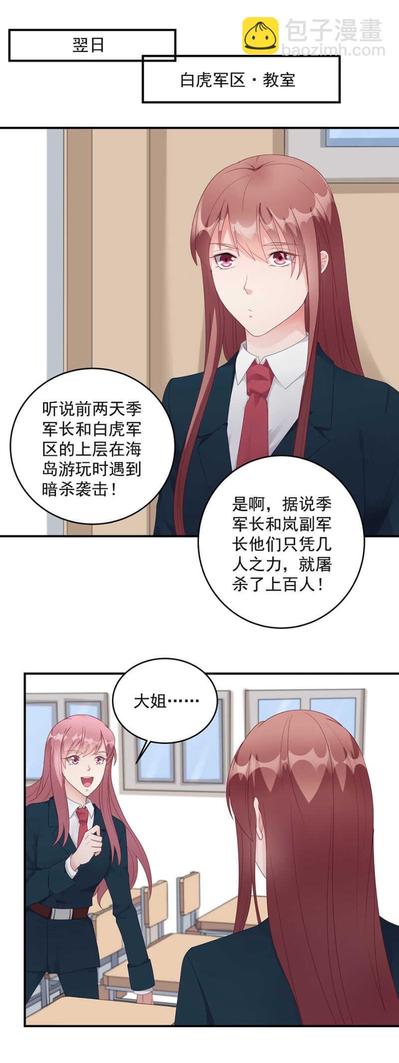 哪里都有转学生-第85话