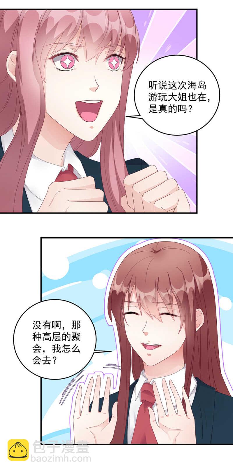 哪里都有转学生-第85话