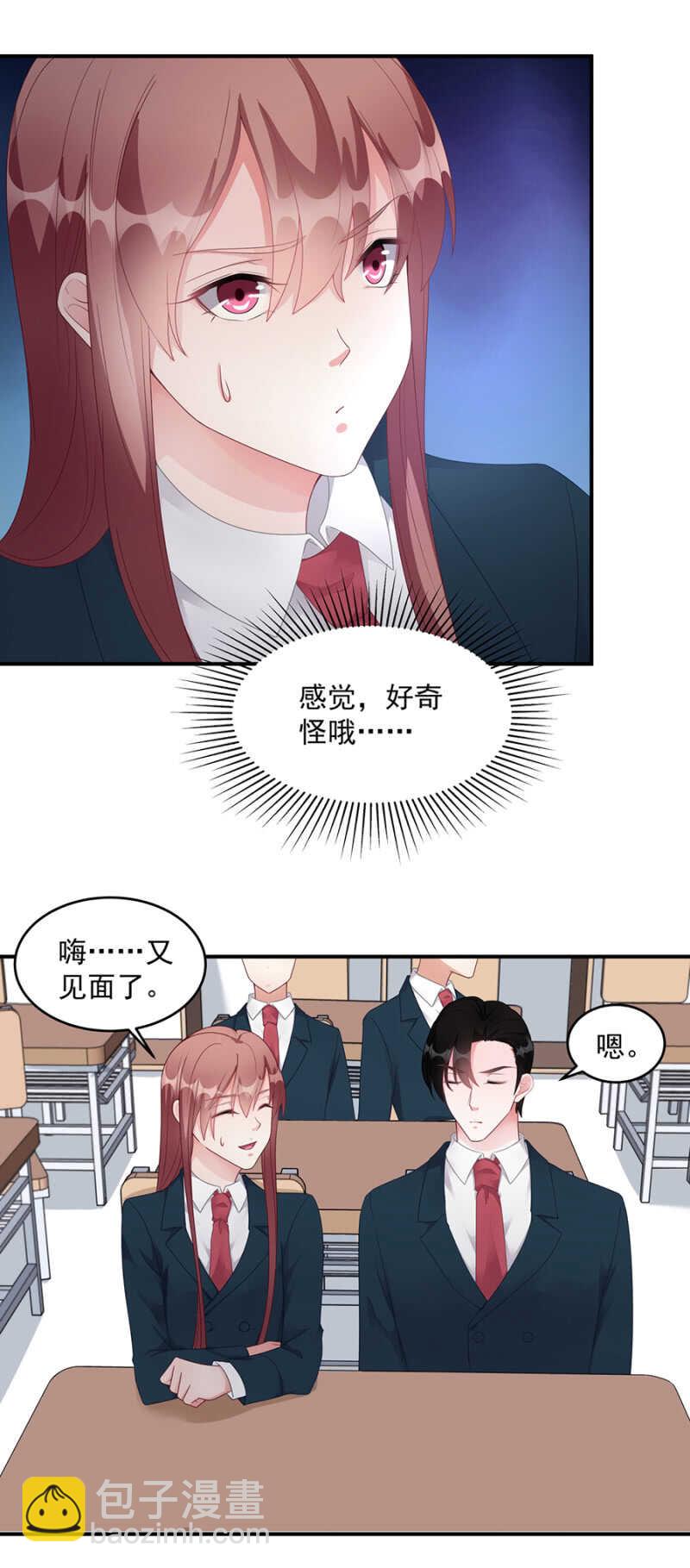 哪里都有转学生-第85话