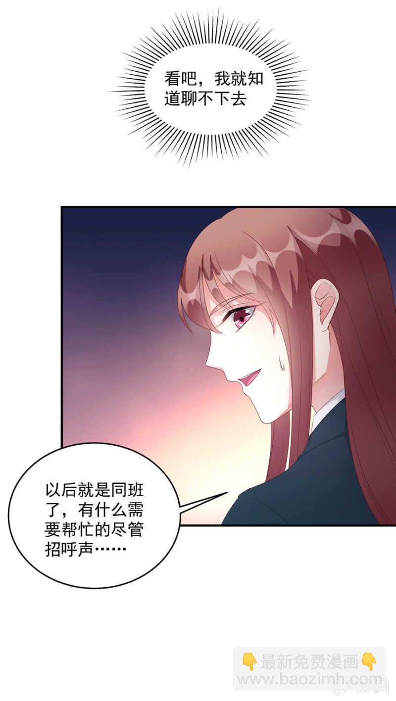 哪里都有转学生-第85话