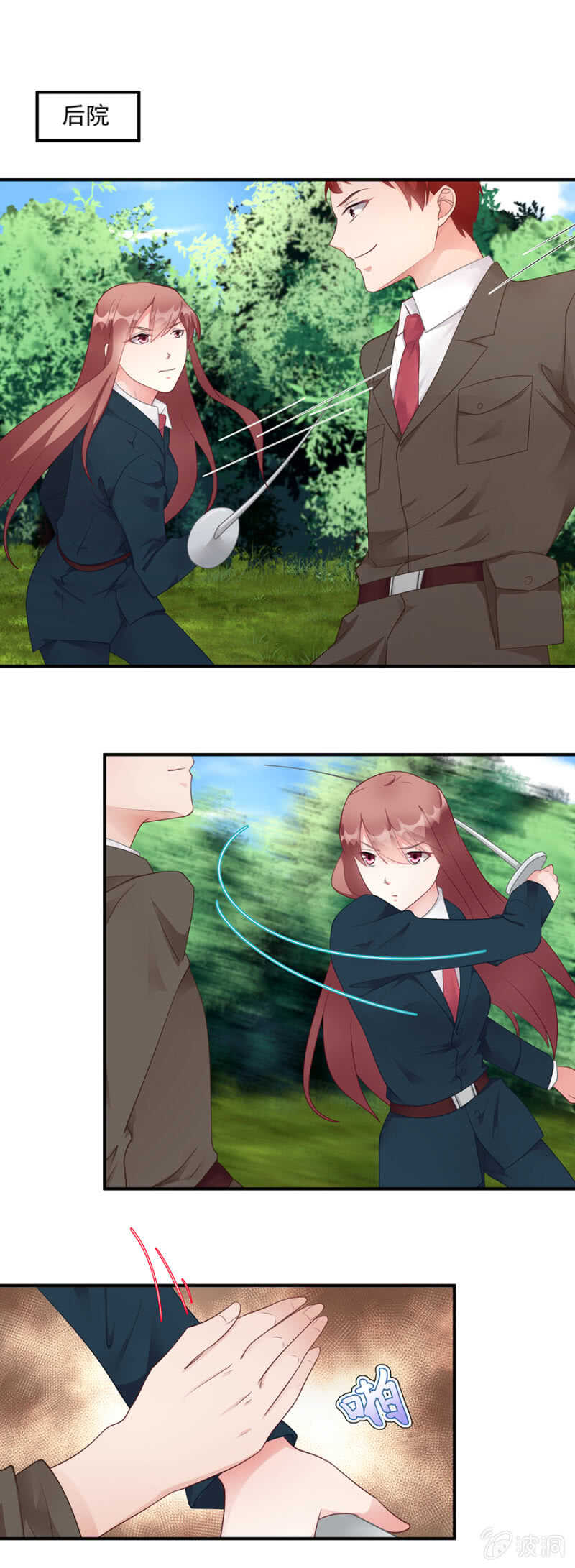 我不是沐薇儿？-第87话