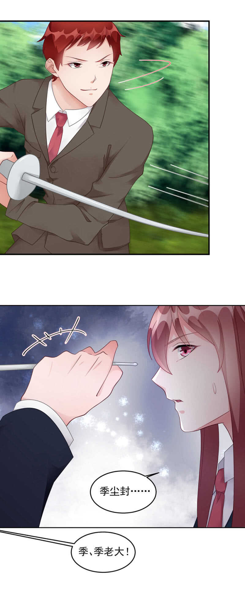 我不是沐薇儿？-第87话