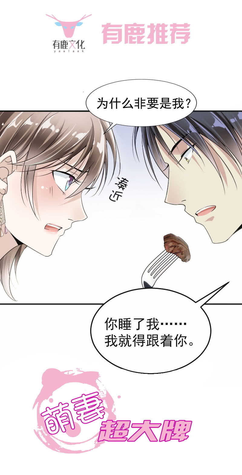 我不是沐薇儿？-第87话