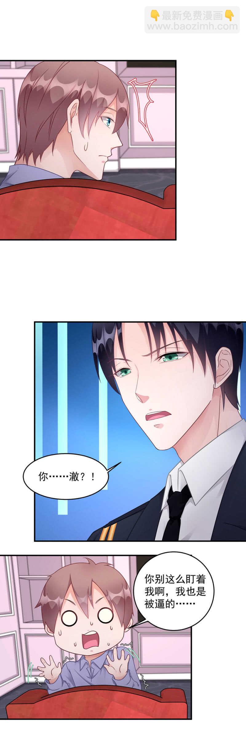 我不是沐薇儿？-第87话