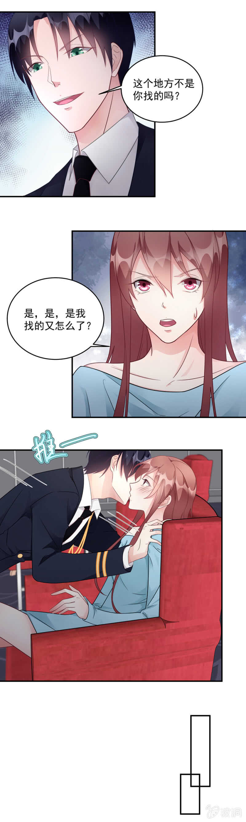 我不是沐薇儿？-第87话