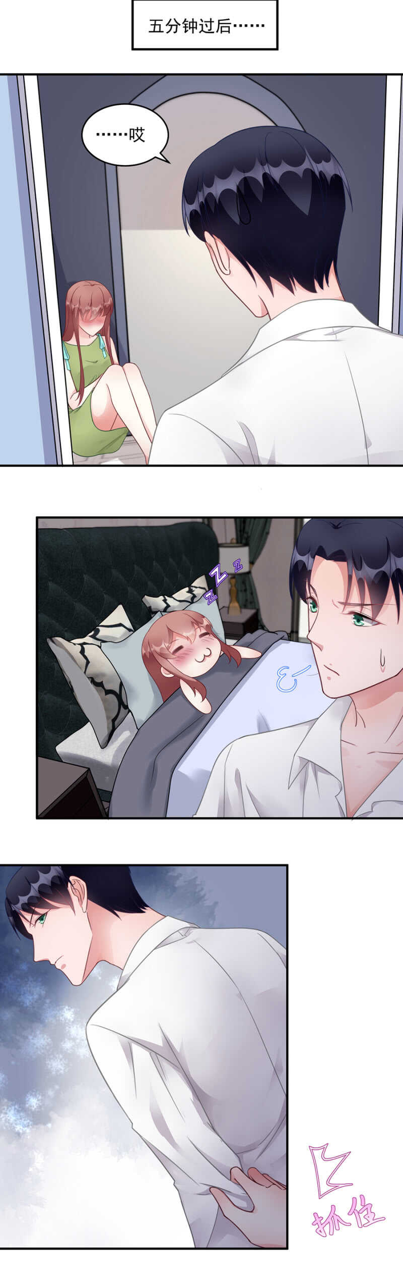 送我回家-第89话