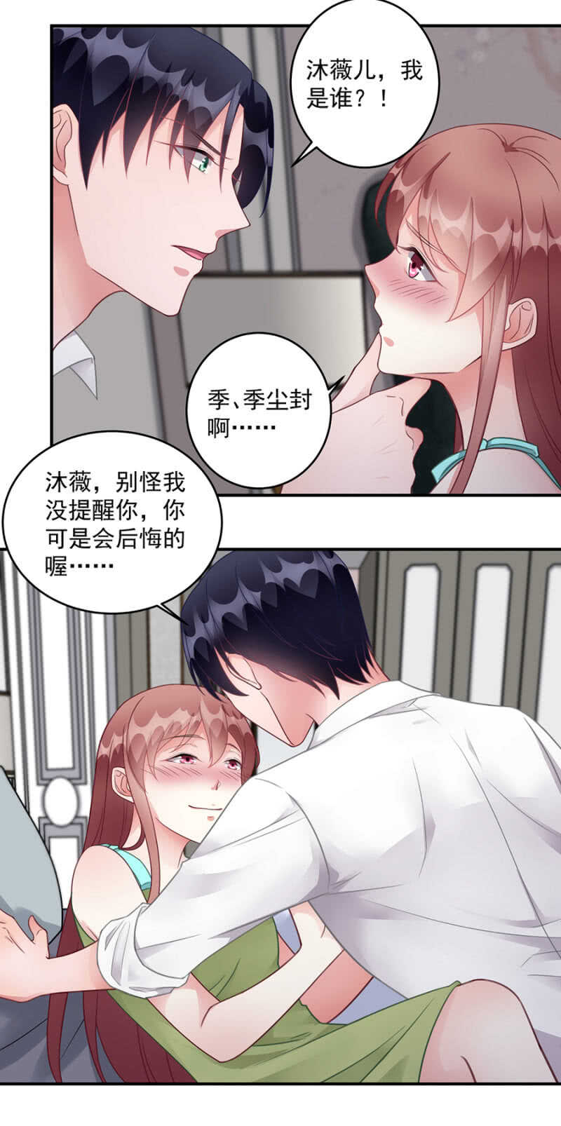 送我回家-第89话