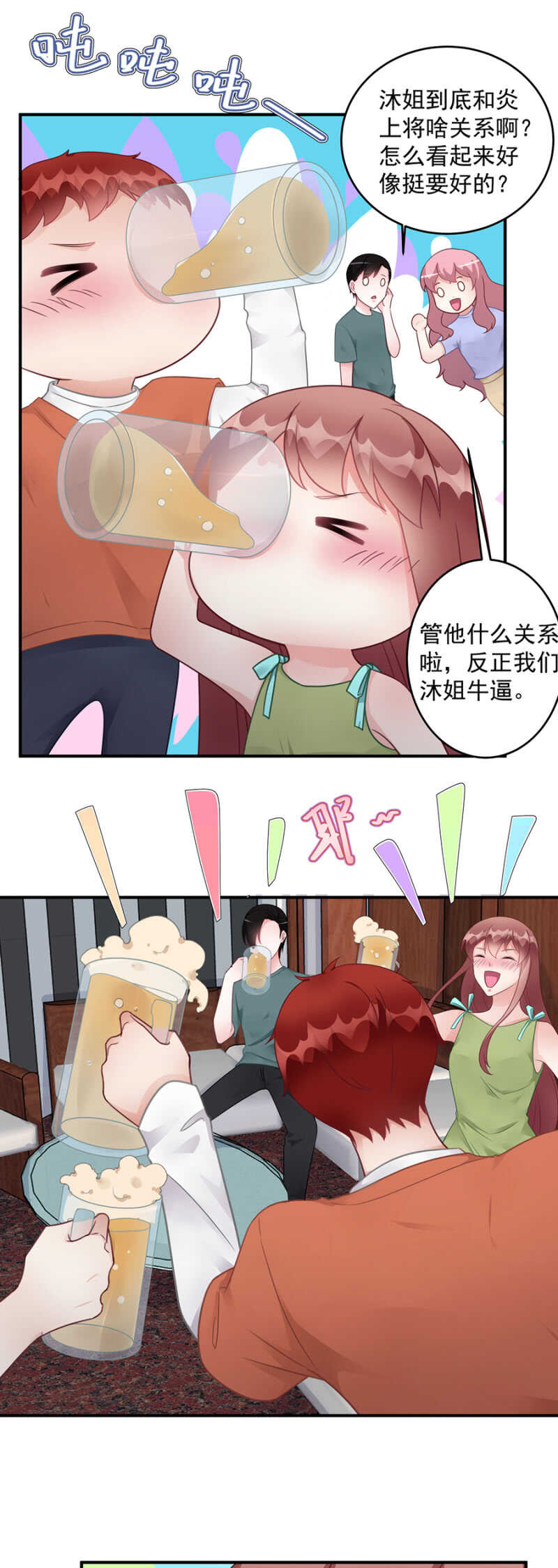 送我回家-第89话