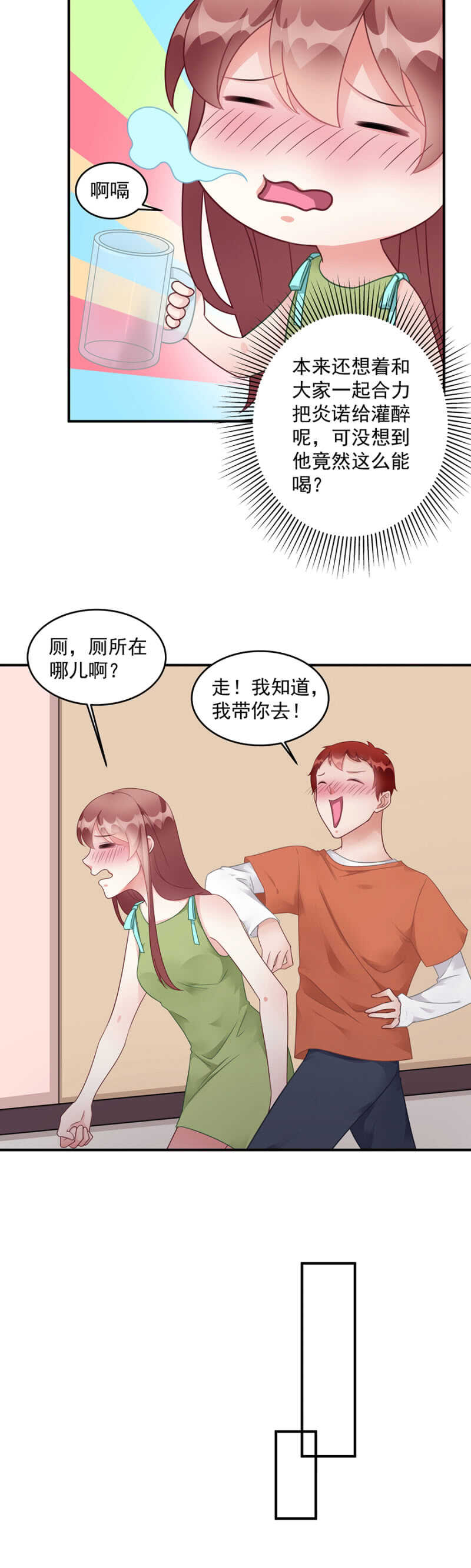 送我回家-第89话