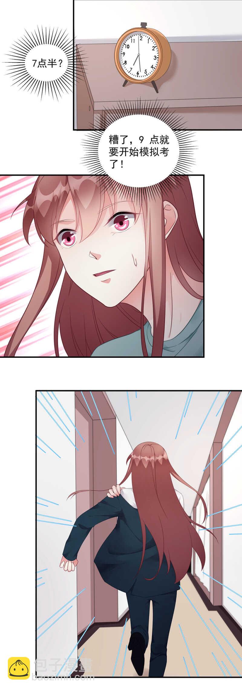 模拟考-第95话
