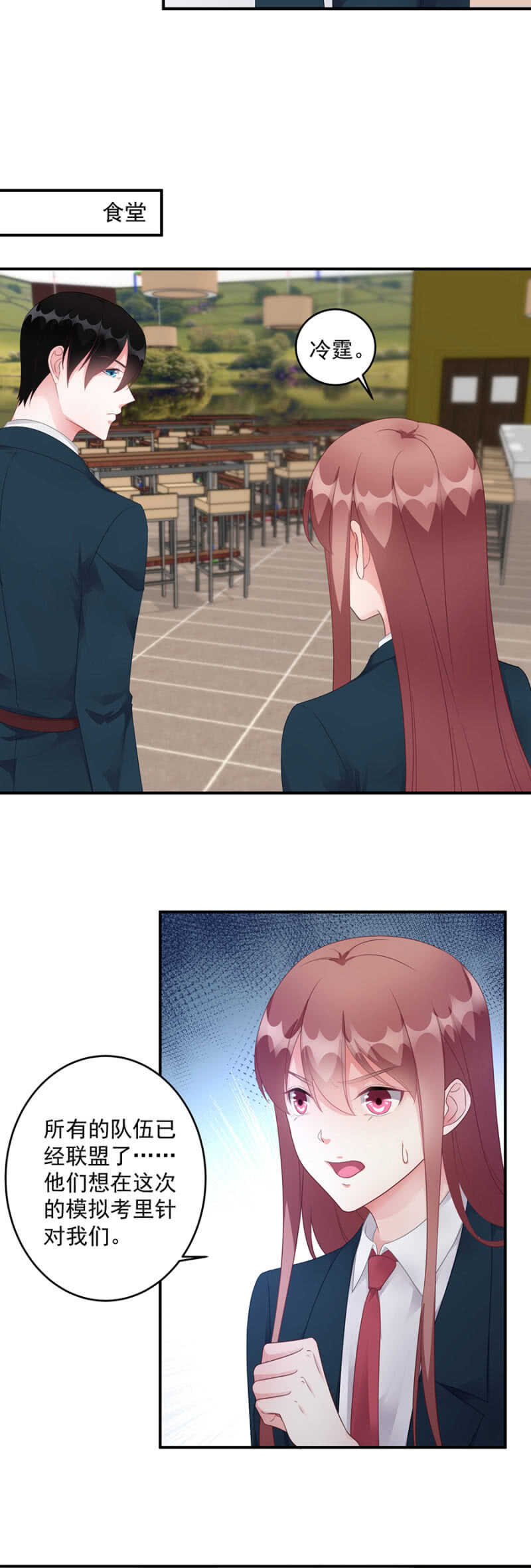 模拟考-第95话