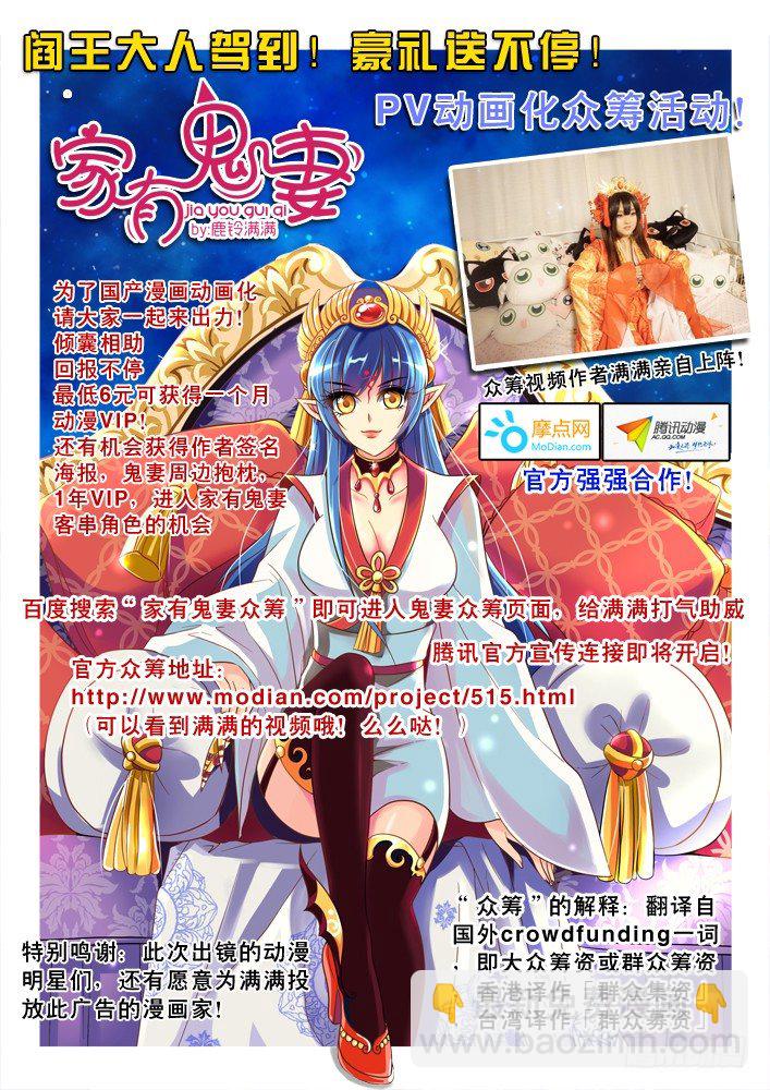 1飞来噩耗晴天霹雳-第1话