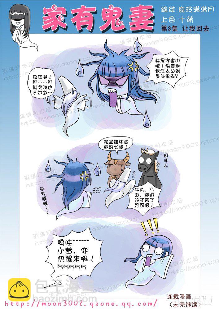 1飞来噩耗晴天霹雳-第1话