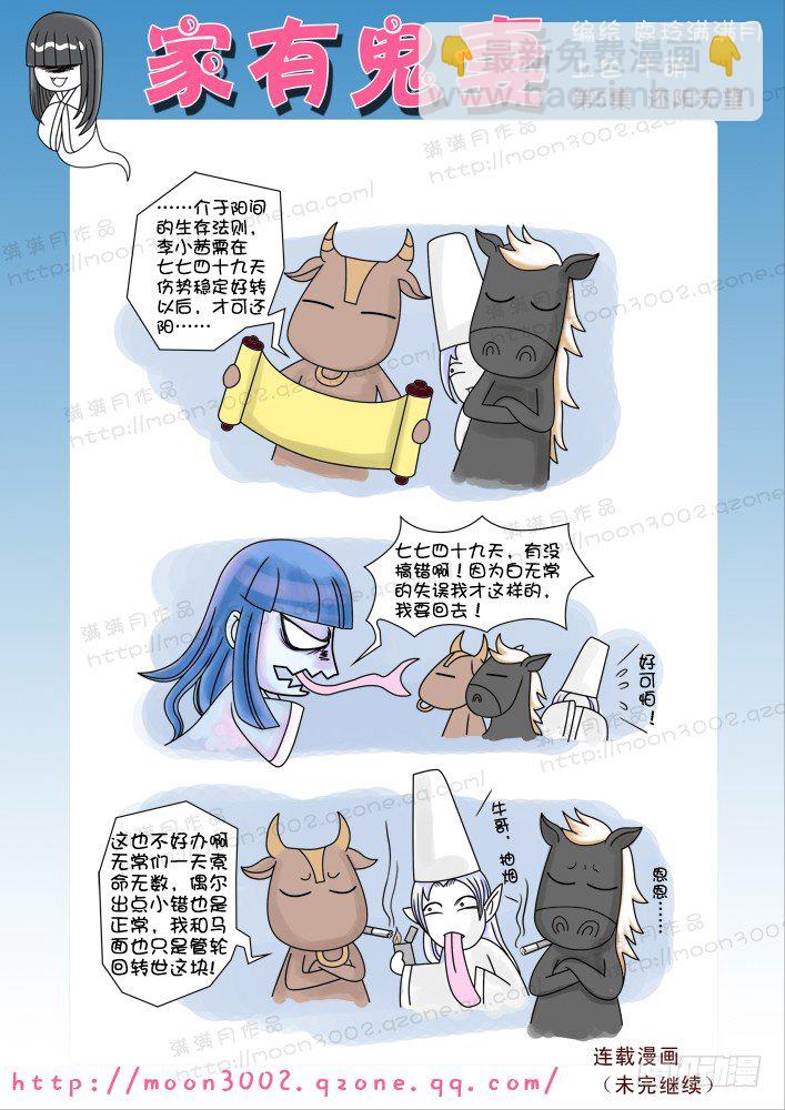 1飞来噩耗晴天霹雳-第1话