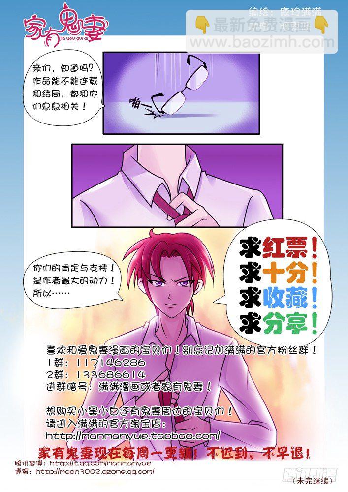 1飞来噩耗晴天霹雳-第1话