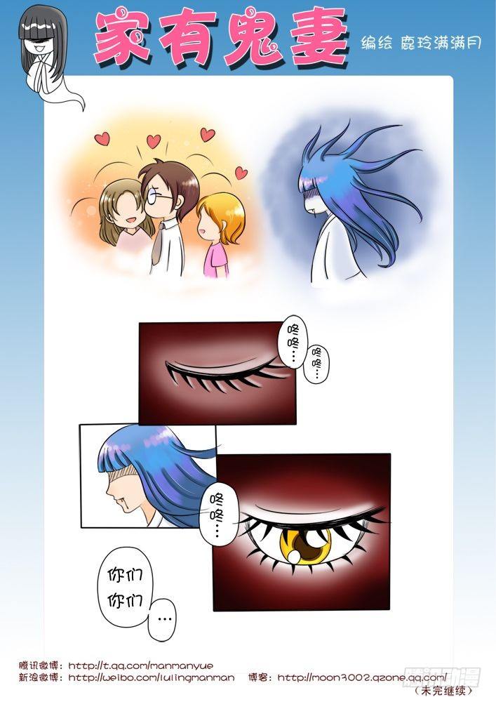 11觉醒吧！鬼娘（2）-第11话