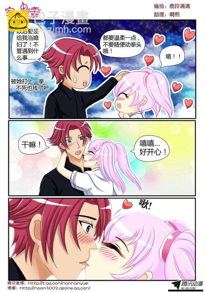 101神秘人是谁（1）-第99话