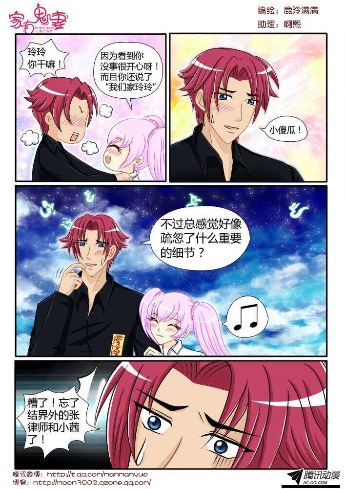 101神秘人是谁（1）-第99话